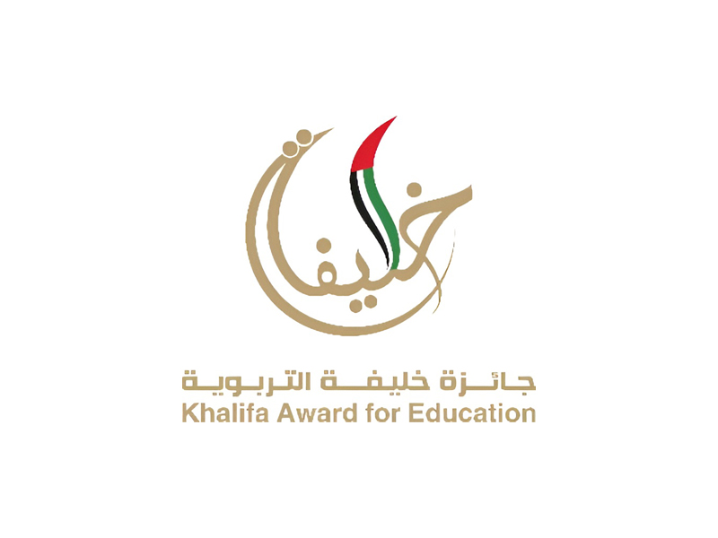 شعار جائزة خليفة التربوية